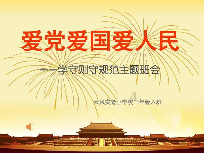 侠客风云传